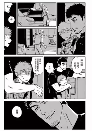 My Little Inferno | 我的灾难时光 1-3