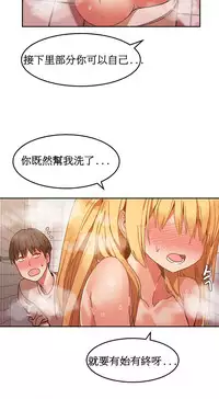 [Mx2J] Hahri's Lumpy Boardhouse Ch. 1~12【委員長個人漢化】（持續更新）