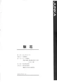 [Harazaki Takuma] Junka