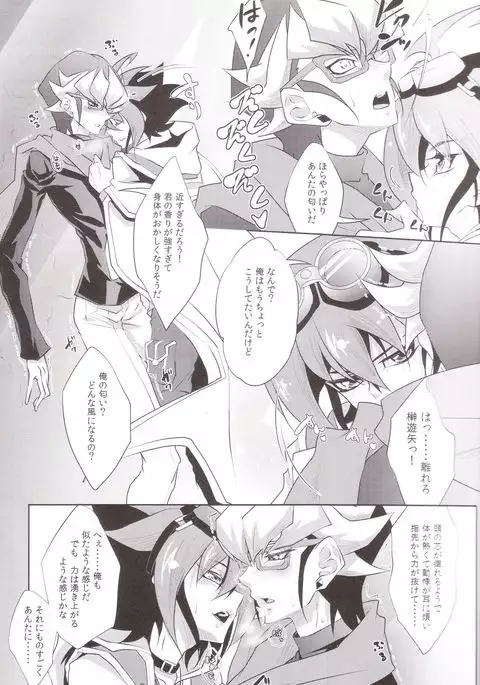 Rakuen no Temperance