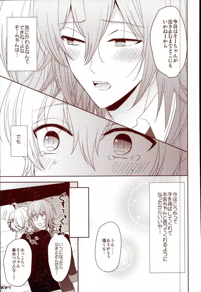 EVERLASTING PROMISE