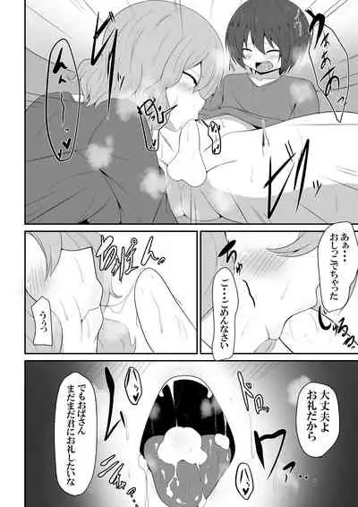 友達のお母さんによるお見舞いのお礼