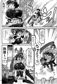 (C66) [Renrakumou AMI Doujin Section] AMI Jiyuuchou Ni Futanarisuto