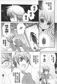 [Edoya Pochi] KyunKyun Switch | 戀戀不捨的淫亂開關 [Chinese]