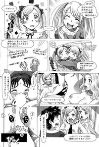 [Sameba Ikuya] Everything Goes