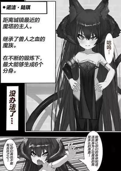 上位魔族・・なんだが？