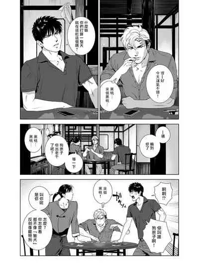 DARKNESS HOUND | 黑暗猎犬 01-05