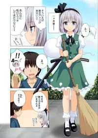 [Kamikadou (Ginyou Haru)] Gensoukyou Rakuenka Keikaku 08 (Touhou Project) [Digital]