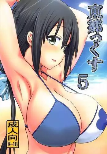 ミコ2!~淫神覚醒の章~