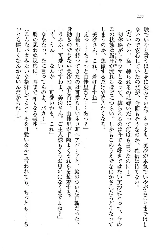 メイドなります ! ～おしおき