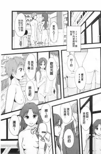 [Mayonnaise.] Nikubenki System Chronicle | 肉便器社會體制年代記 [Chinese]