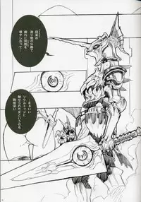 (C69) [Galaxist (BLADE)] PREPARE TO DEFEND YOURSELF!! (SOULCALIBUR III)