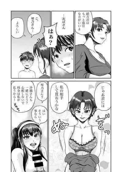 Osananajimi to Hajimete no H na Cafe Masaka no NTR!?