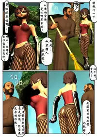 紧缚部(有条色狼汉化)