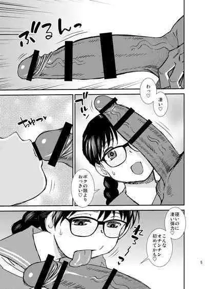 [BlueMonday (Shinozaki Rei)] Boys Be Cool [Digital]