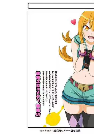 [河添太一] 不徳のギルド 8巻 [Chinese] [真不可视汉化组]