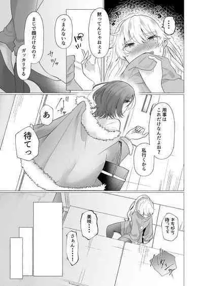 Yuuri 100%♀ Josou Danshi Mesu Buta-ka