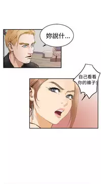 H-MATE 爱上男闺蜜【 chinese】中文 ch1-20