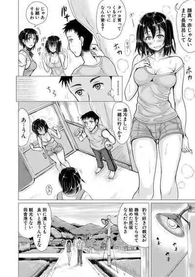 Meito in Home Ch 1-3 Completed