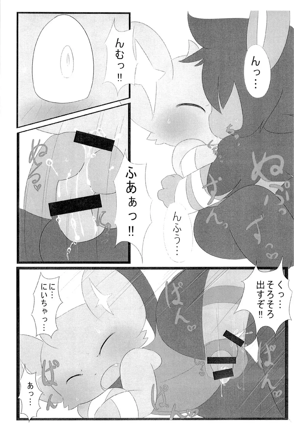 ぽけっとごぉ