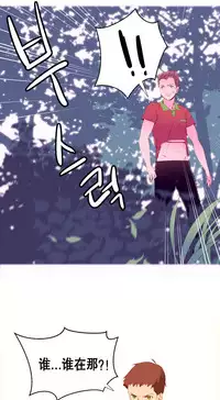 [Rozer] A World that I Rule | 我统治的世界 Ch.1-31 [Chinese]