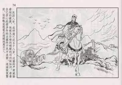 史上名妓 如夫人-甄金莲（臧武斌 2013年4月）