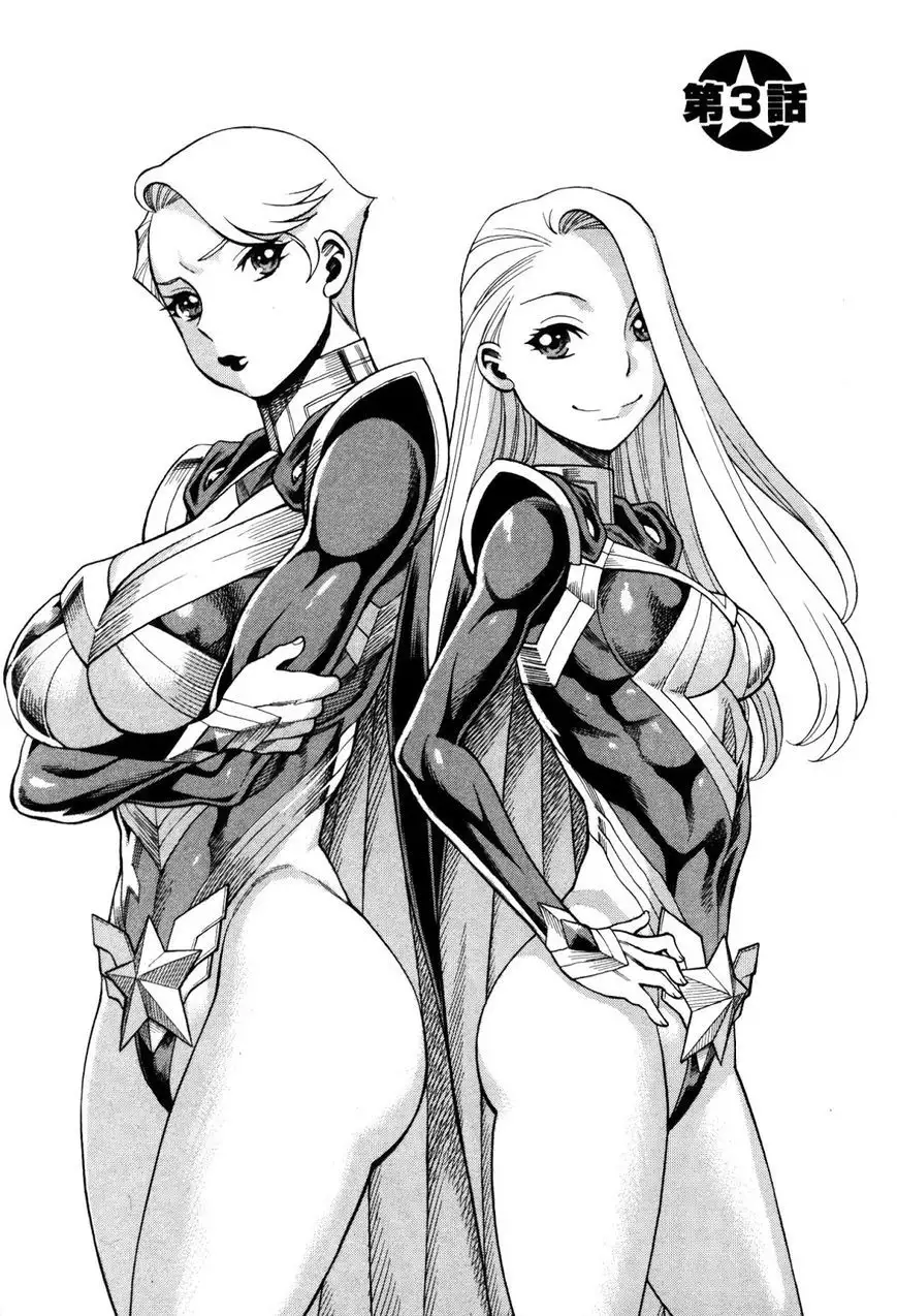 Don't Meddle In My Daughter Vol.1-15