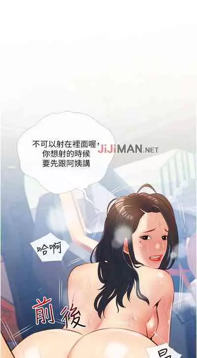 【周二连载】阿姨的家教课(作者:XIX&漢水) 第1~27话