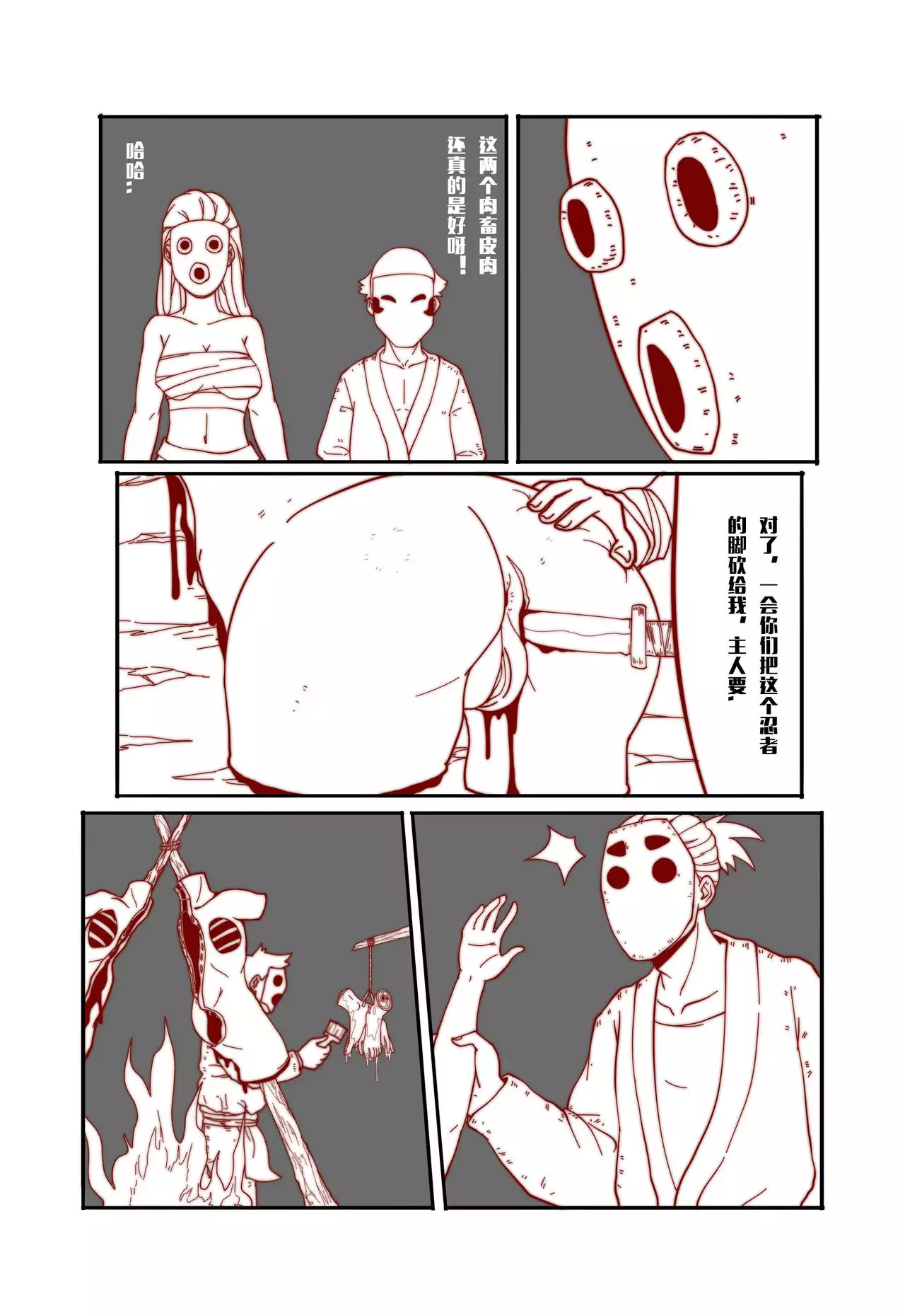 Mai's Story