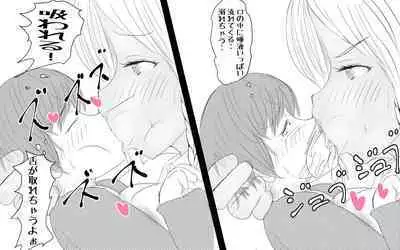 [Pal Maison] Koushinchou Kinniku Futanari Tanpenshuu Amazon-chan Dokata no Miyuki-san