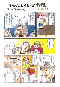 (C48)[Kacchuu Musume] Ninpou Seppuku