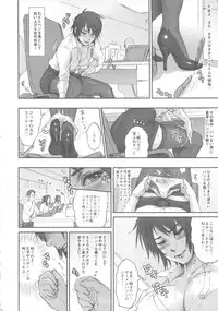 (Futaket 7) [Niku Ringo (Kakugari Kyoudai)] NIPPON FUTA OL