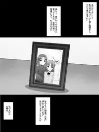 [Katatuka] NTRモノ