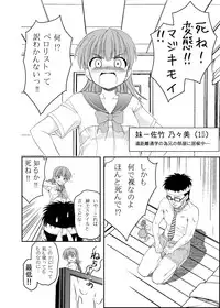 [もんごりあんじゃーびる] ペロリスト