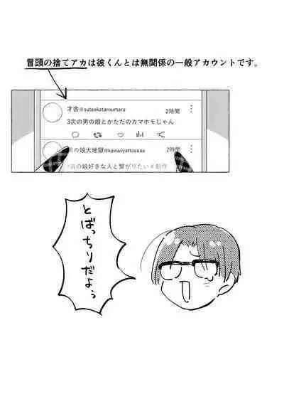 [Crayfish (Suisei Ebi) ] jirai-kei josou danshi mi Ine-chan