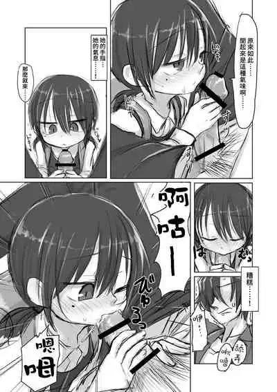 Satori Youjo to Lolicon to | 讀心幼女與蘿莉控