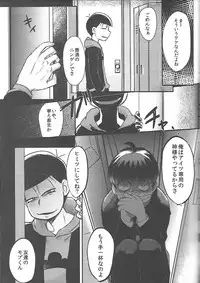 [ANNIE (Honozuka)] Nii-san MOTTO (Osomatsu-san)