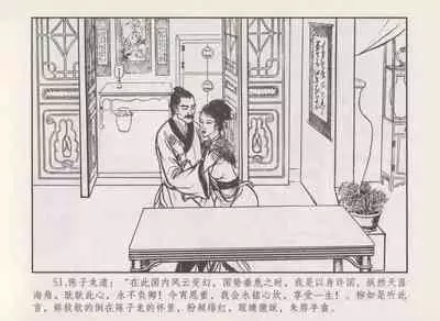 史上名妓 秦淮翘楚-柳如是(张子明 2010年11月)
