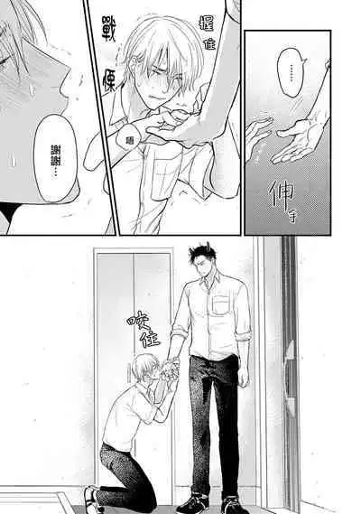 Tabetemo Oishiku Arimasen 2 | 尝起来一点都不好吃 2 Ch. 6-22