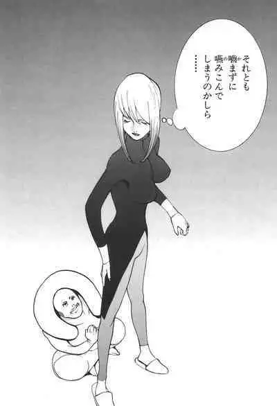 Yapoo the human cattle vol.06