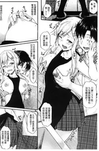 [Saemon] Ironna Kankei - Iro-Ero relationship | 各式各樣的性關係 [Chinese]