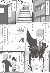 (C86) [P! (Kusugano, Kurukuru)] Ayame no Kikaku (THE IDOLM@STER CINDERELLA GIRLS)