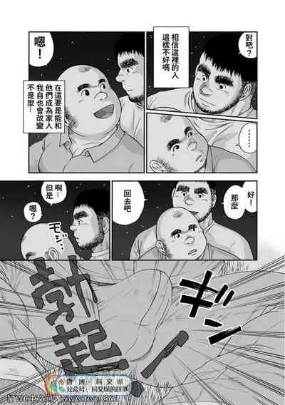 Karasu no Negura