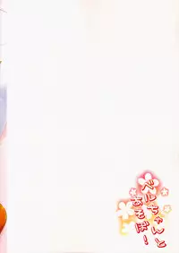 (C80) [Potch Pocket] Bel-chan to Asobo! (Pokemon Black and White)