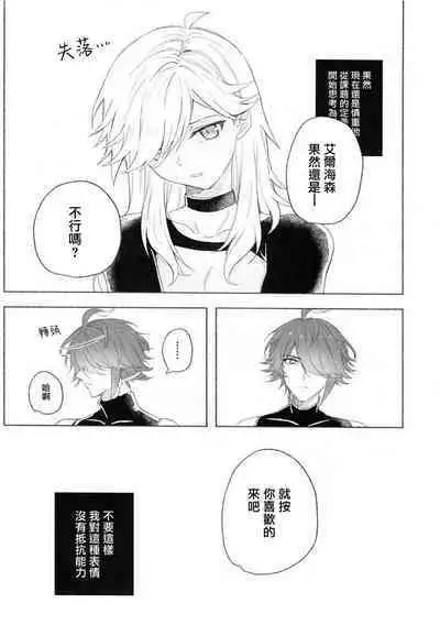 Honjitsu, tokoro ni yori, sekigyokuteki | 今日積極地隨地而做