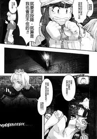 [A-10] Load of Trash Kanzenban Ch. 1-10 [Chinese] [沒有漢化]
