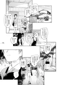 [Unno Hotaru] Mou Ii Kai？