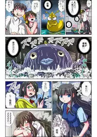 ぜ~んぶエッチな妖怪のせい!! 1,2,3