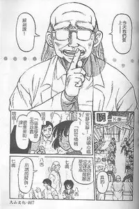 [氏賀Y太] DeathFace [中国翻訳]