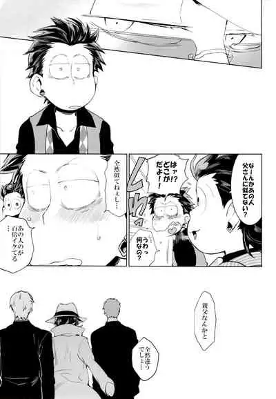 Deal With the Devil 2